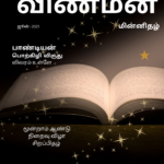 Vinmeen Jun 2025