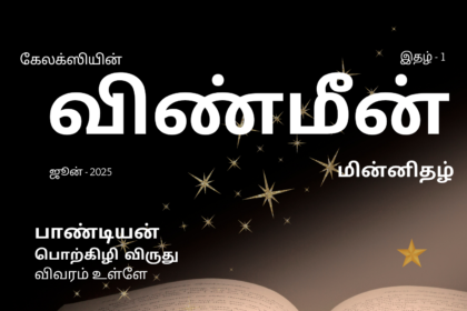 Vinmeen Jun 2025