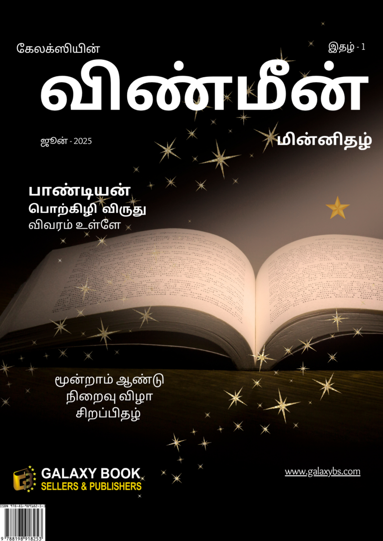 Vinmeen Jun 2025