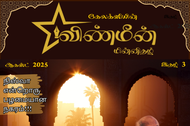 Vinmeen August 2025