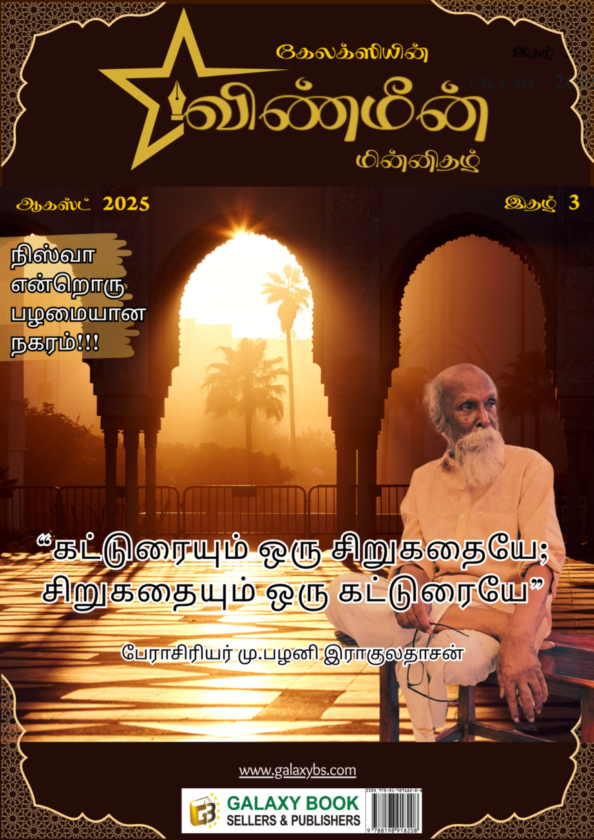 Vinmeen August 2025