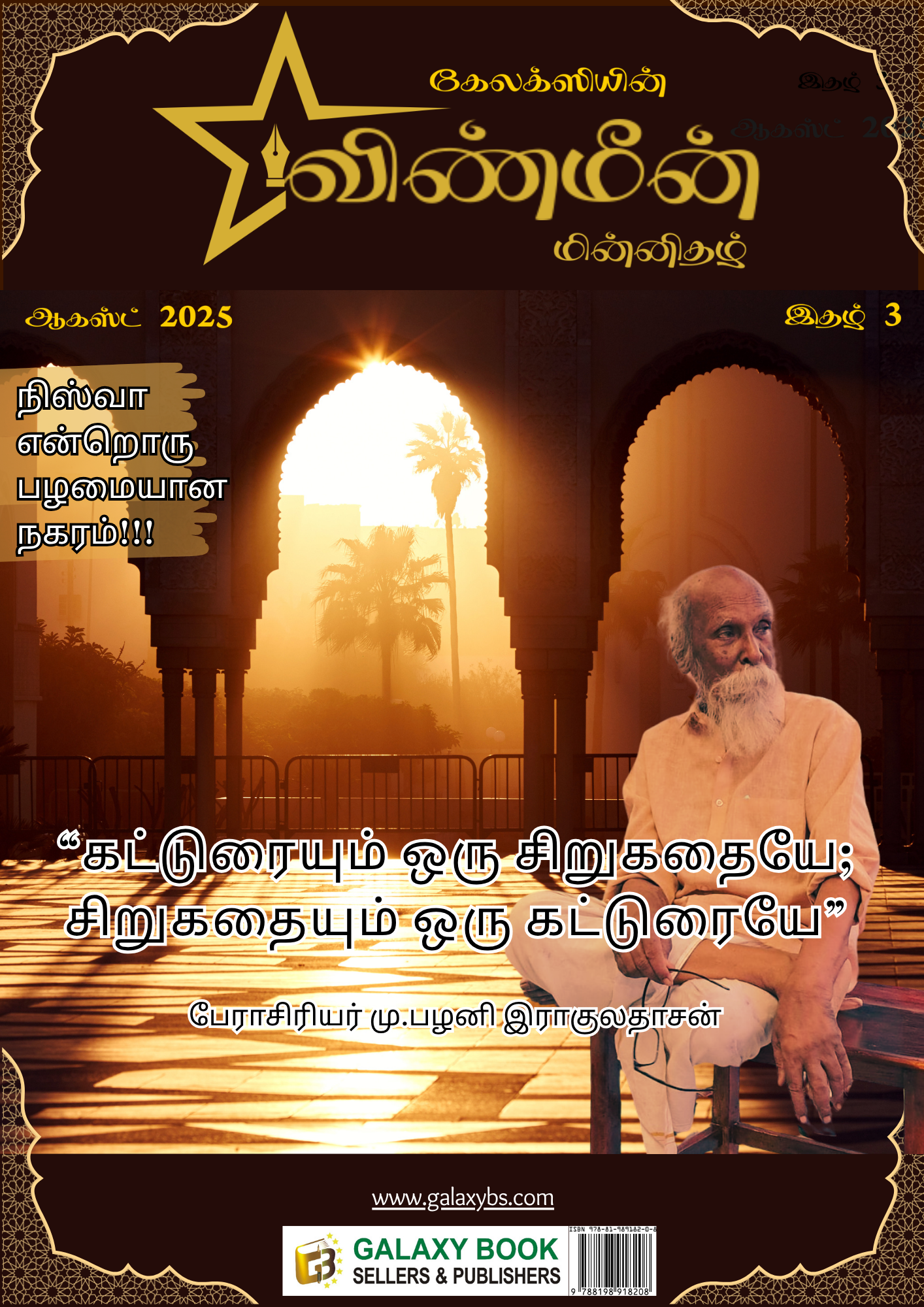 Vinmeen August 2025
