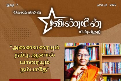 Vinmeen Dec 2025