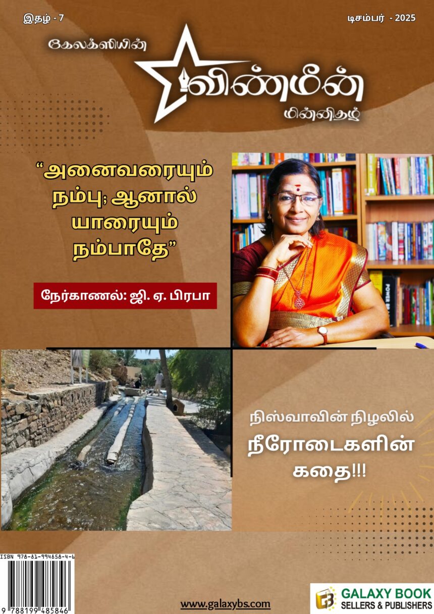 Vinmeen Dec 2025