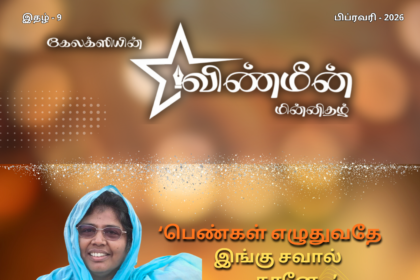Vinmeen Feb 2026