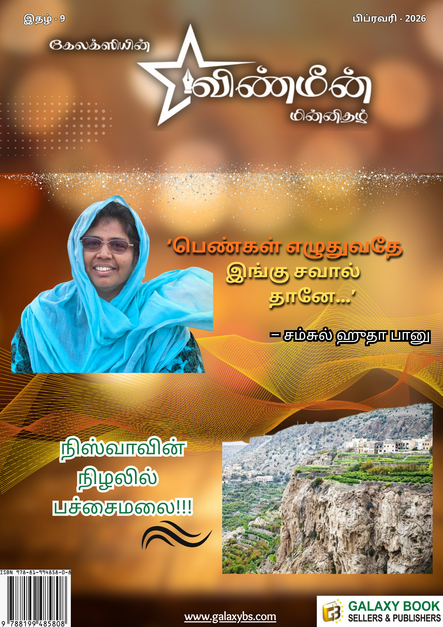 Vinmeen Feb 2026
