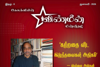 Vinmeen Jan 2026