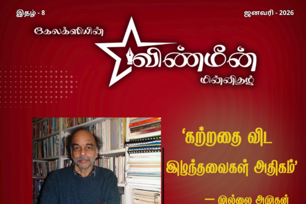 Vinmeen Jan 2026