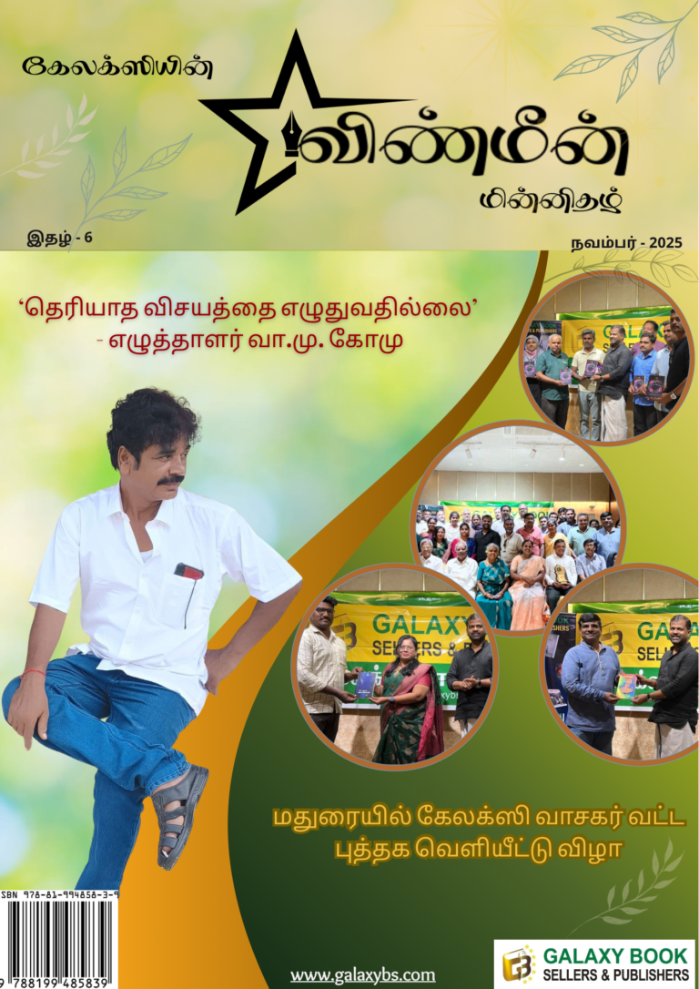 Vinmeen Nov 2025