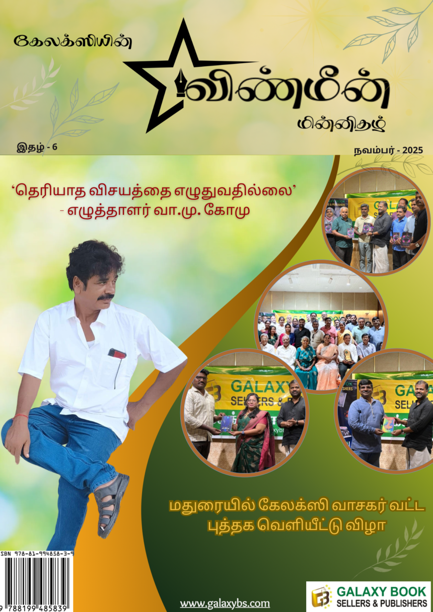 Vinmeen Nov 2025