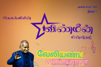 Vinmeen October 2025