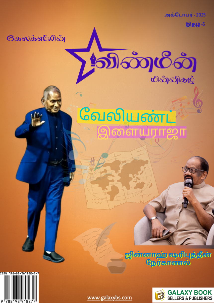 Vinmeen October 2025
