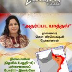 Vinmeen March 2026