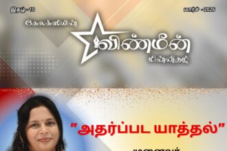Vinmeen March 2026