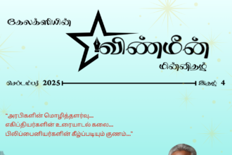 Vinmeen September 2025