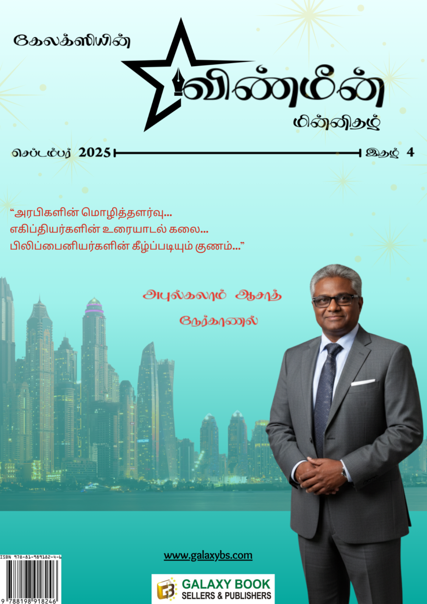 Vinmeen September 2025