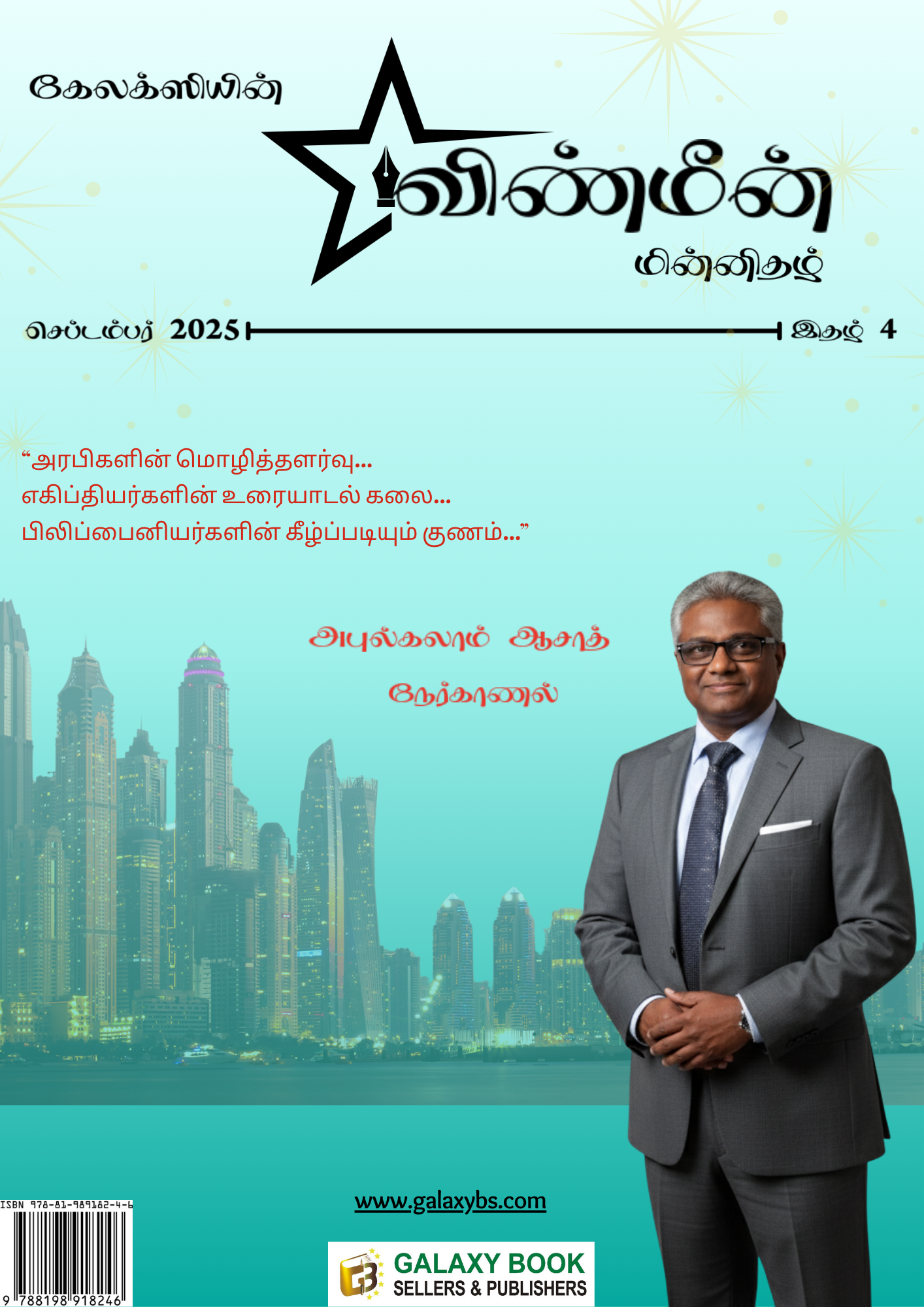 Vinmeen September 2025