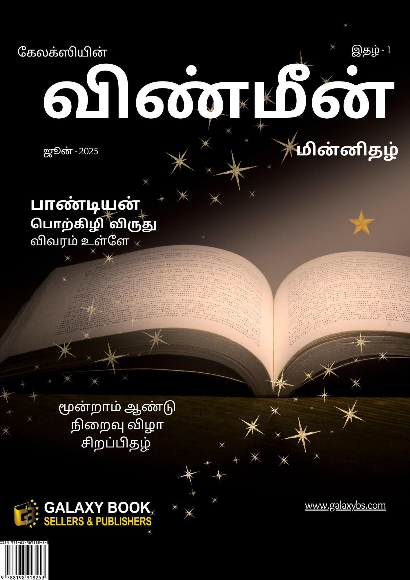 Vinmeen Jun 2025