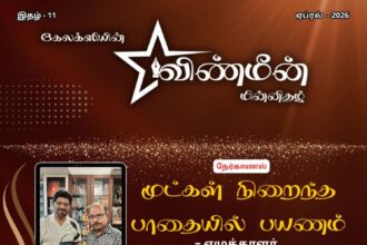 Vinmeen Apr 2026