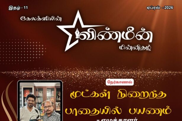 Vinmeen Apr 2026