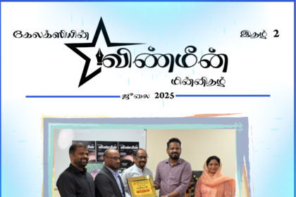 Vinmeen July 2025
