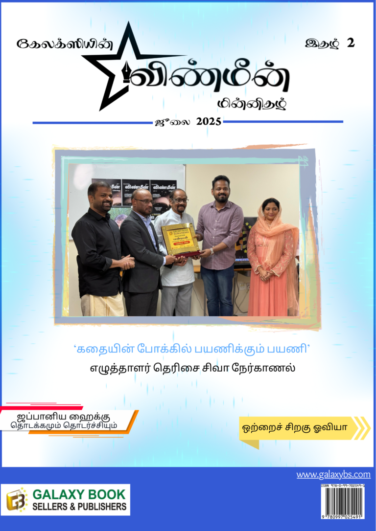 Vinmeen July 2025
