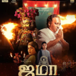 ஜமா