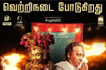 ஜமா