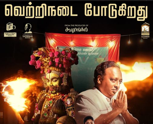 ஜமா