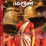 மருள்