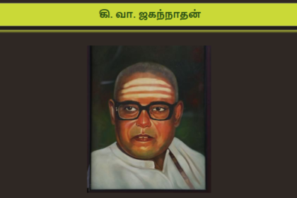 புது வெள்ளம்