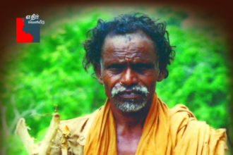 சோளகர் தொட்டி